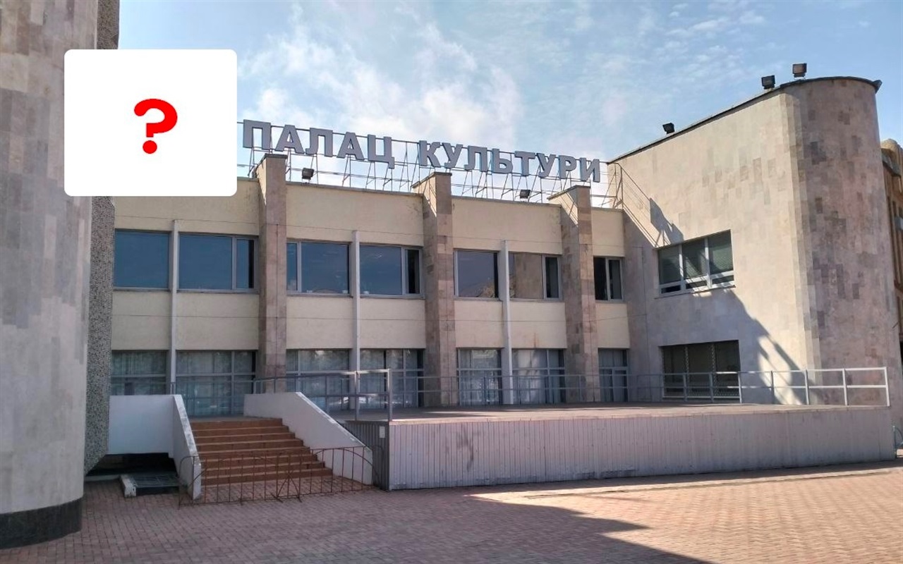 Впізнай локацію