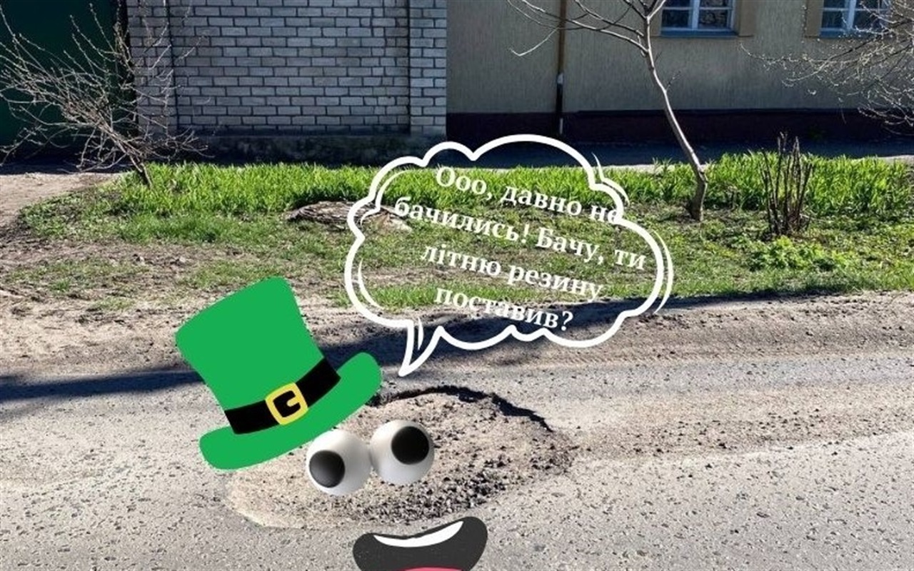 Чи впізнаєте "балакучу" яму на дорогах Краснограда?