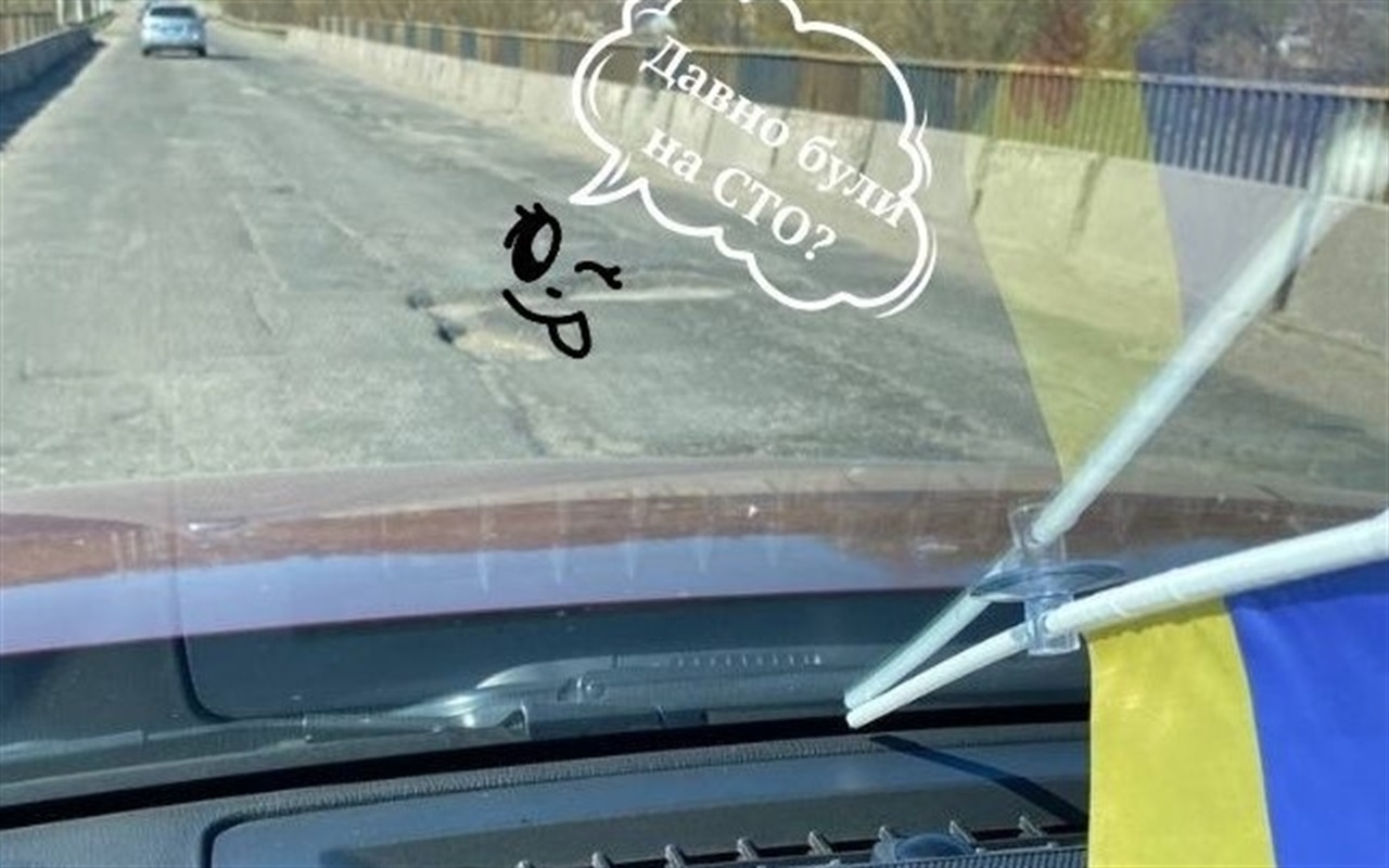 Чи впізнаєте "балакучу" яму на дорогах Краснограда?