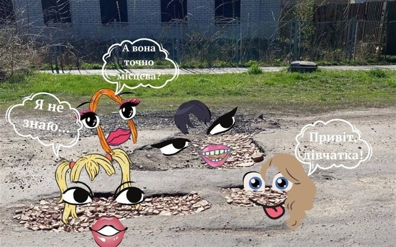 Чи впізнаєте "балакучу" яму на дорогах Краснограда?