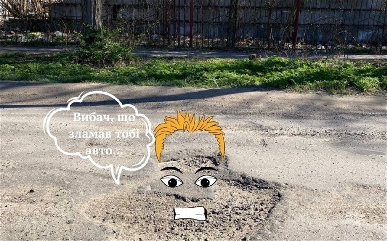 Чи впізнаєте "балакучу" яму на дорогах Краснограда?