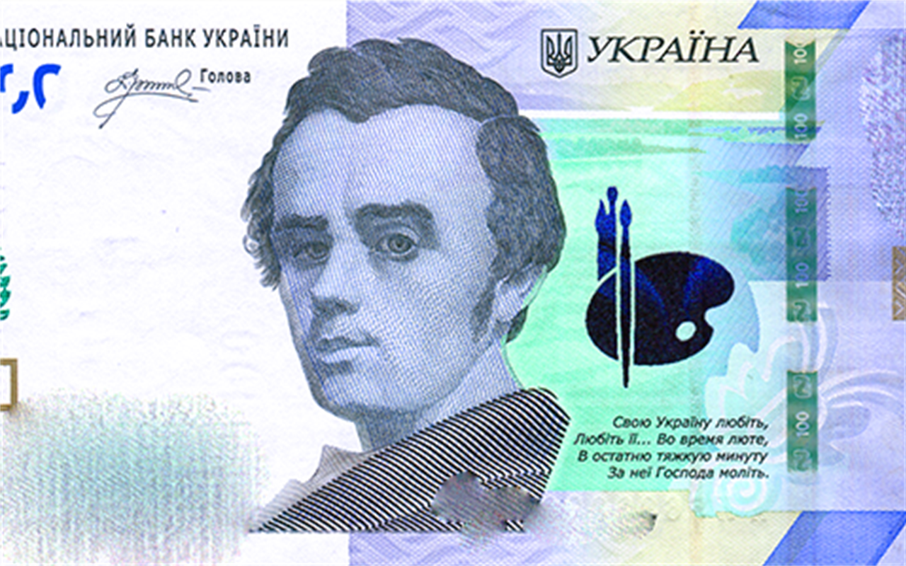 Відгадайте особистості на грошових купюрах