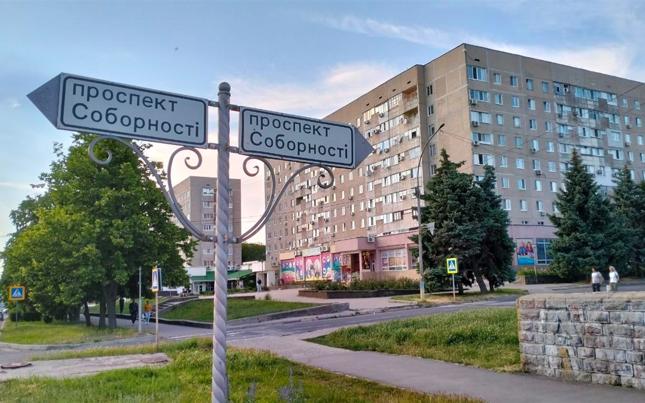 Перевір, як добре ти орієнтуєшся в нових і старих назвах
