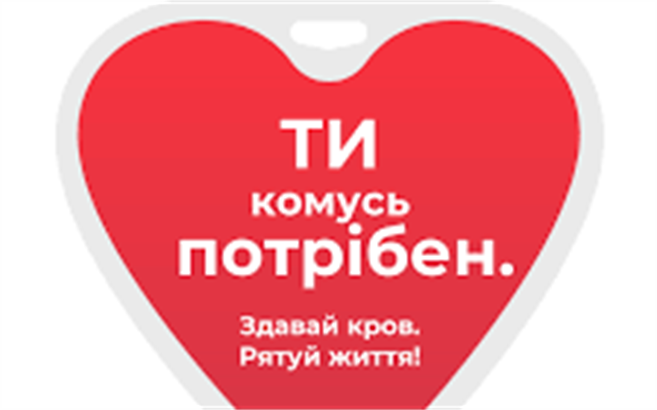 Наскільки красноградці обізнані у темі донорства?