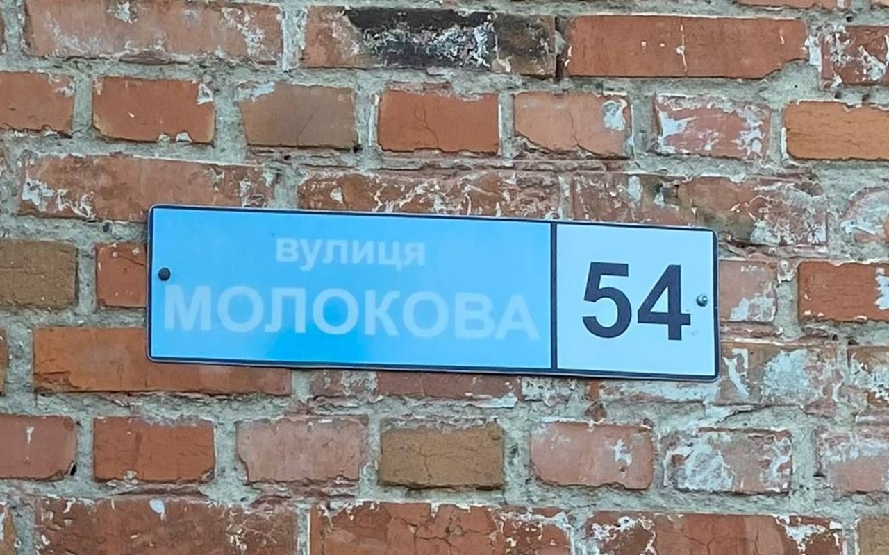 Обери нову назву вулиці Первомайська