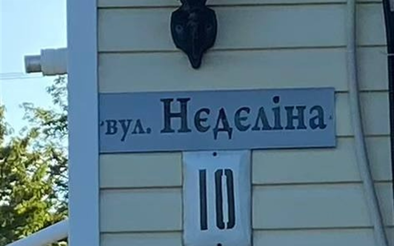 Обери нову назву вулиці Первомайська