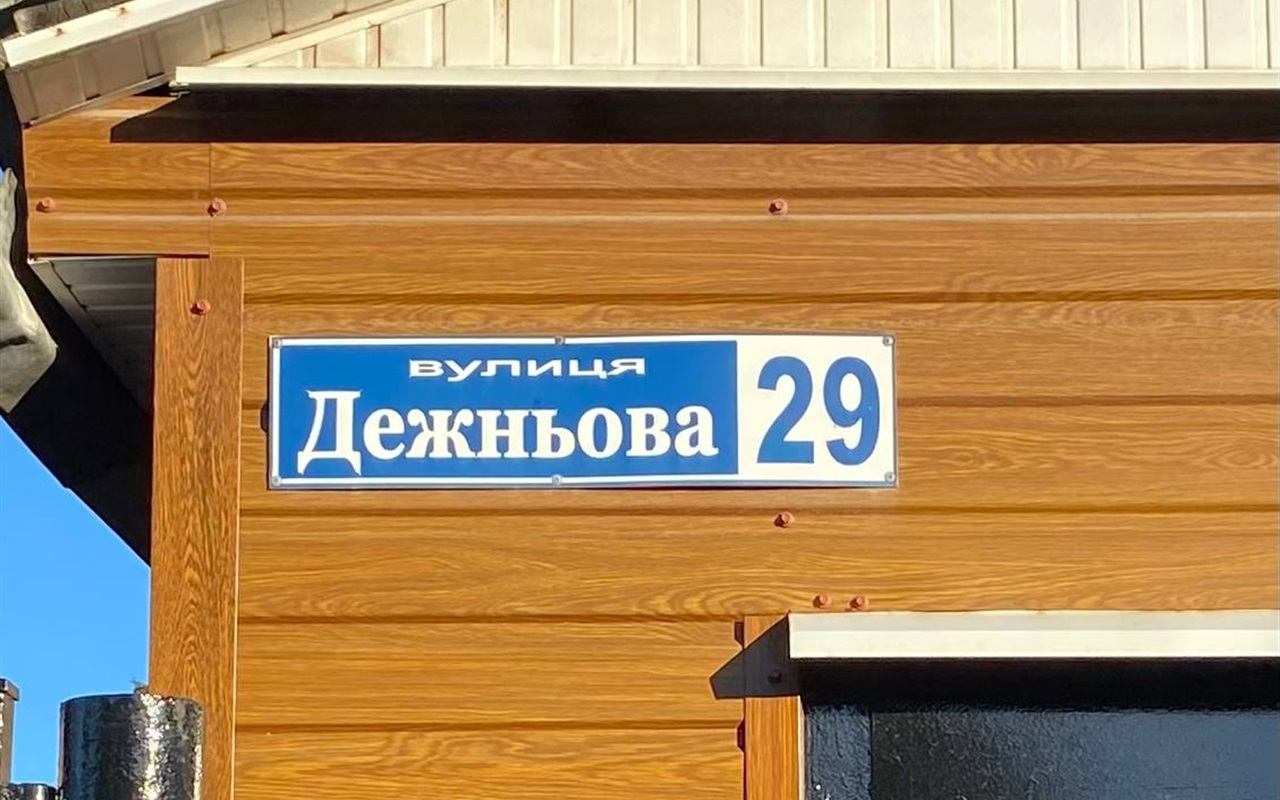Обери нову назву вулиці Первомайська