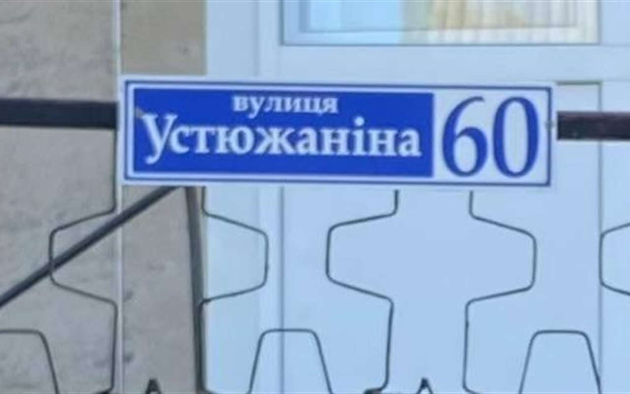 Обери нову назву вулиці Первомайська