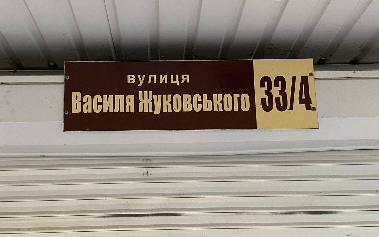 Обери нову назву вулиці Первомайська