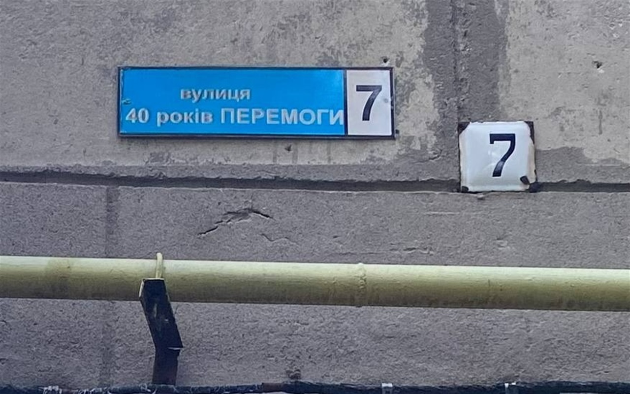 Обери нову назву вулиці Первомайська