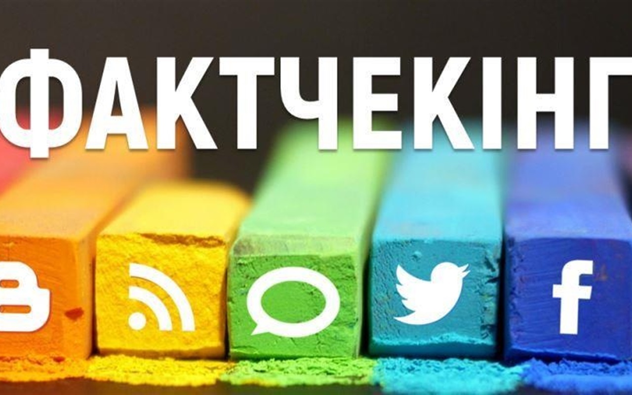 Фейки, клікбейти та ехо-камери: Перевірте свою медіаграмотність