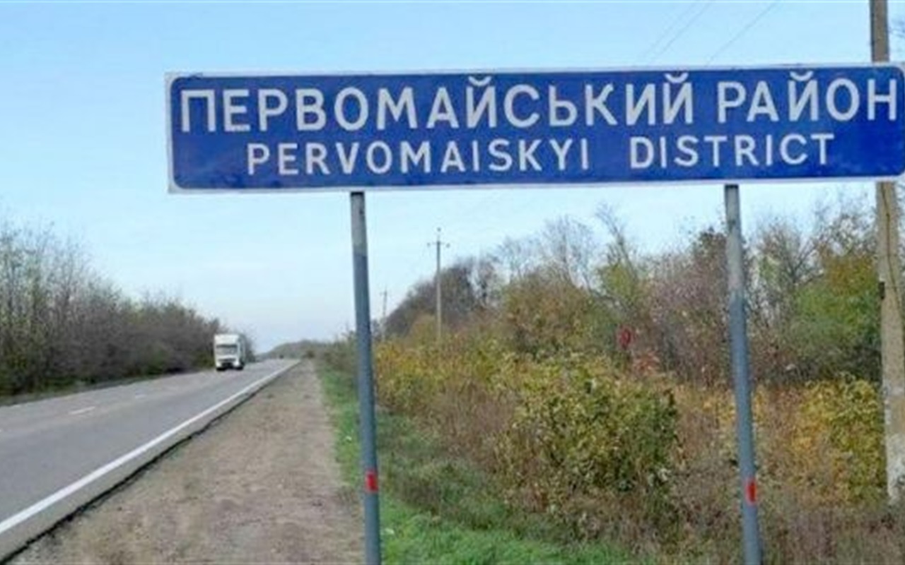 А ти знаєш нові назви на мапі Миколаївської області?