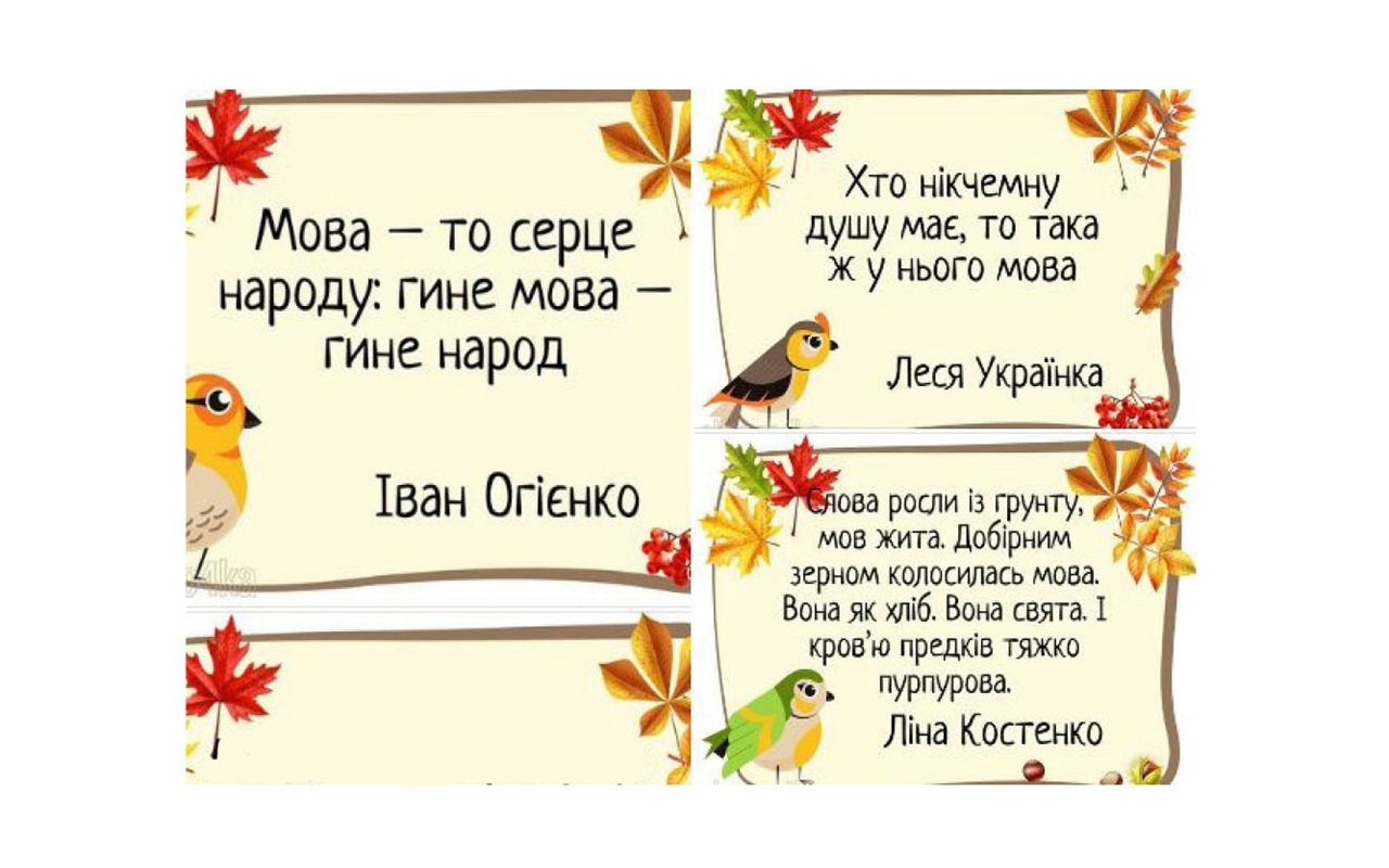 Тест до Дня української писемності