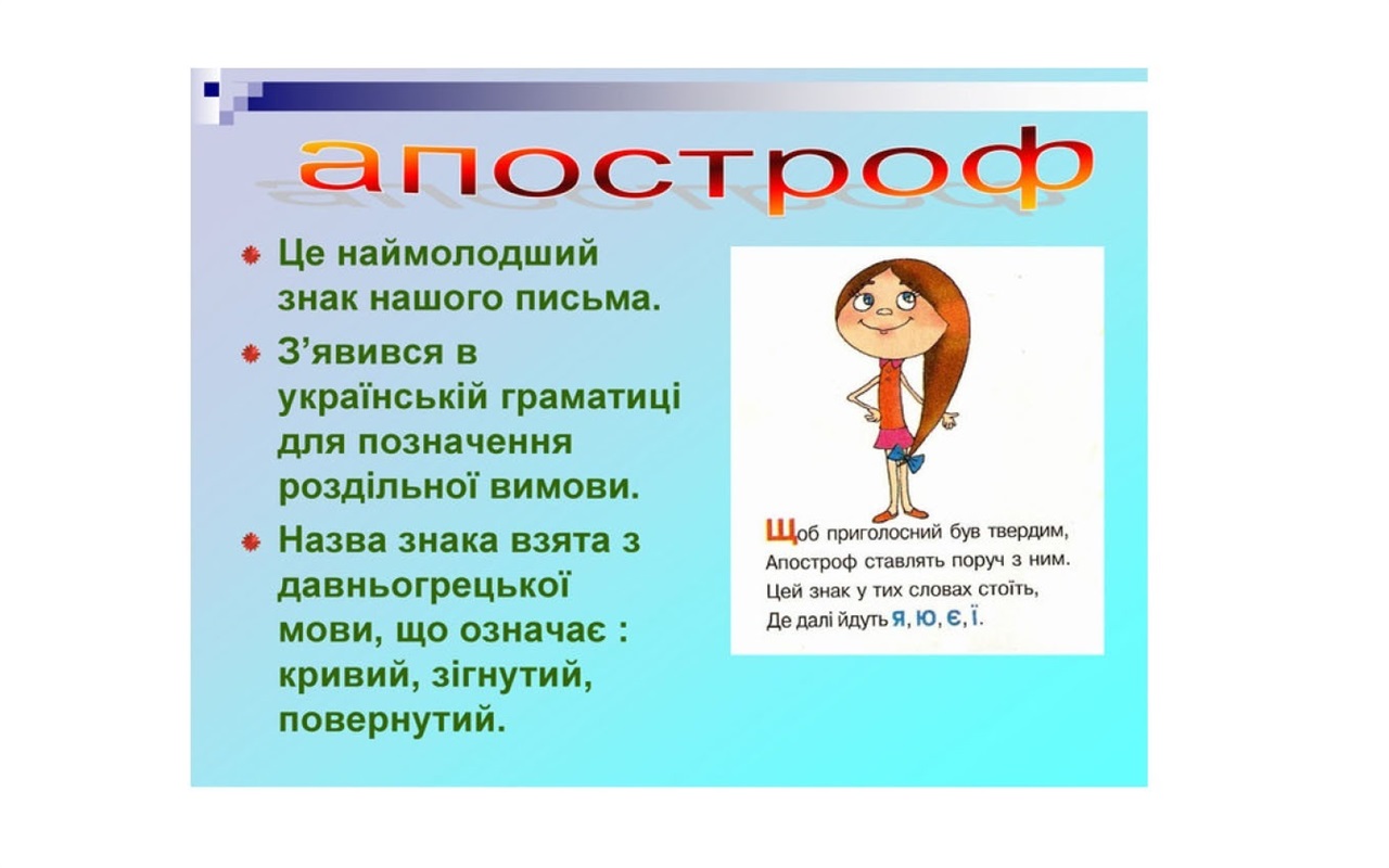 Тест до Дня української писемності