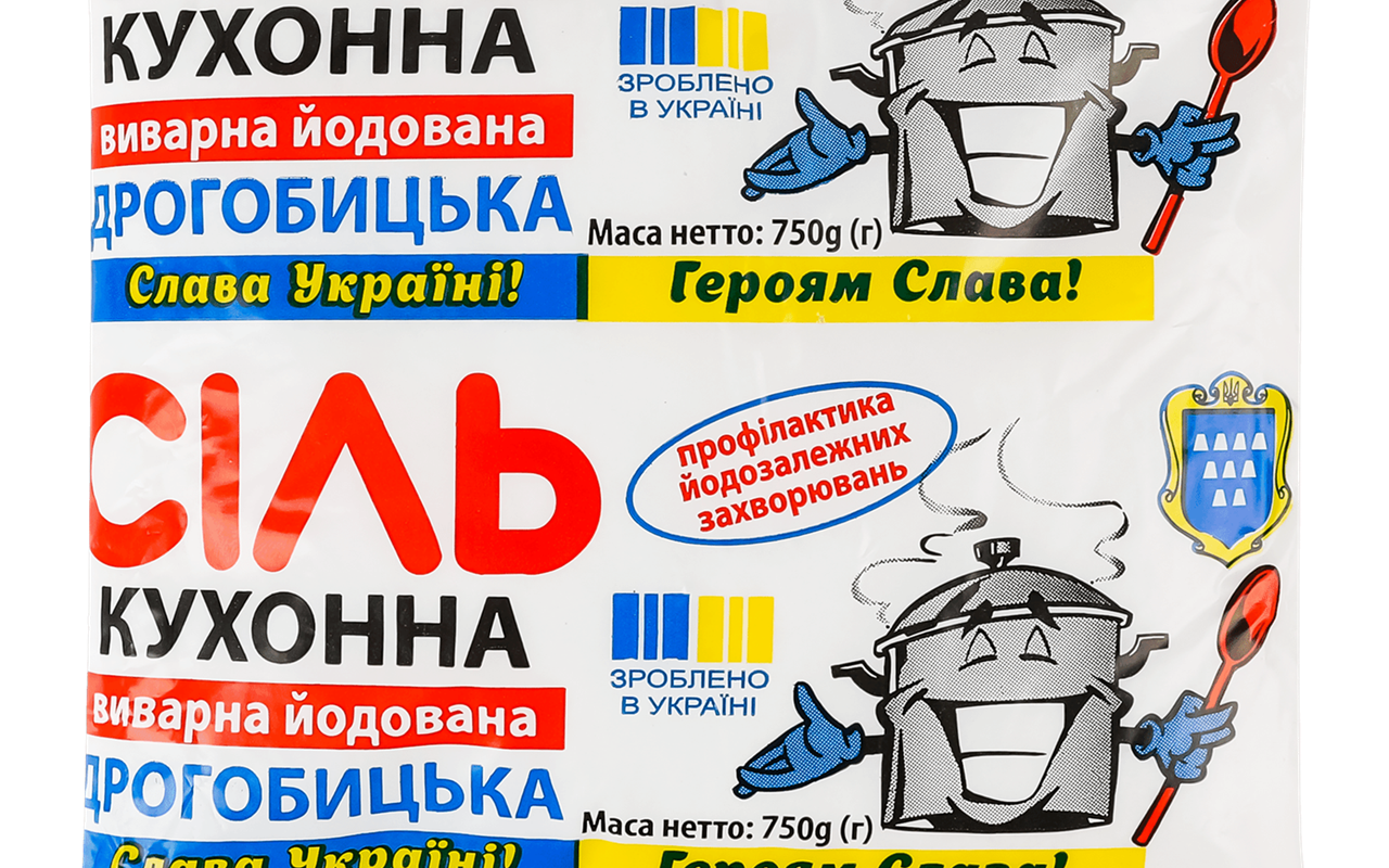 Що ви знаєте про Дрогобицьку солеварню? Пройдіть тест і перевірте себе