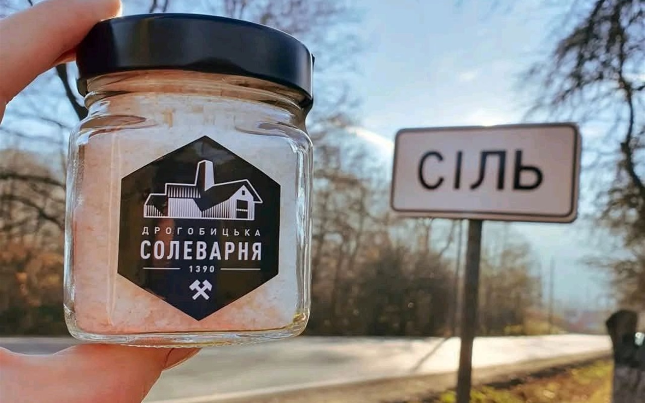 Що ви знаєте про Дрогобицьку солеварню? Пройдіть тест і перевірте себе