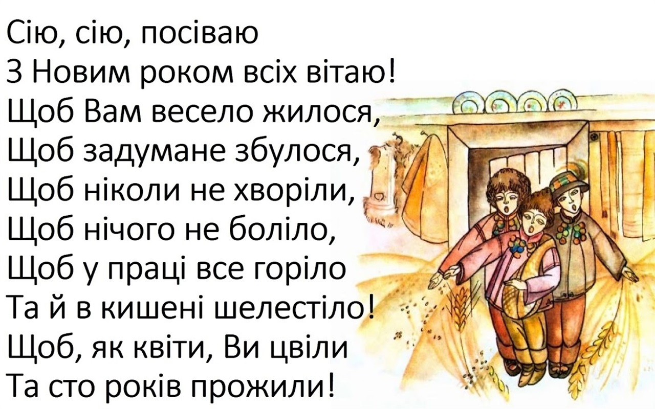 ТЕСТ: «Різдво на порозі: що ми знаємо про це свято»