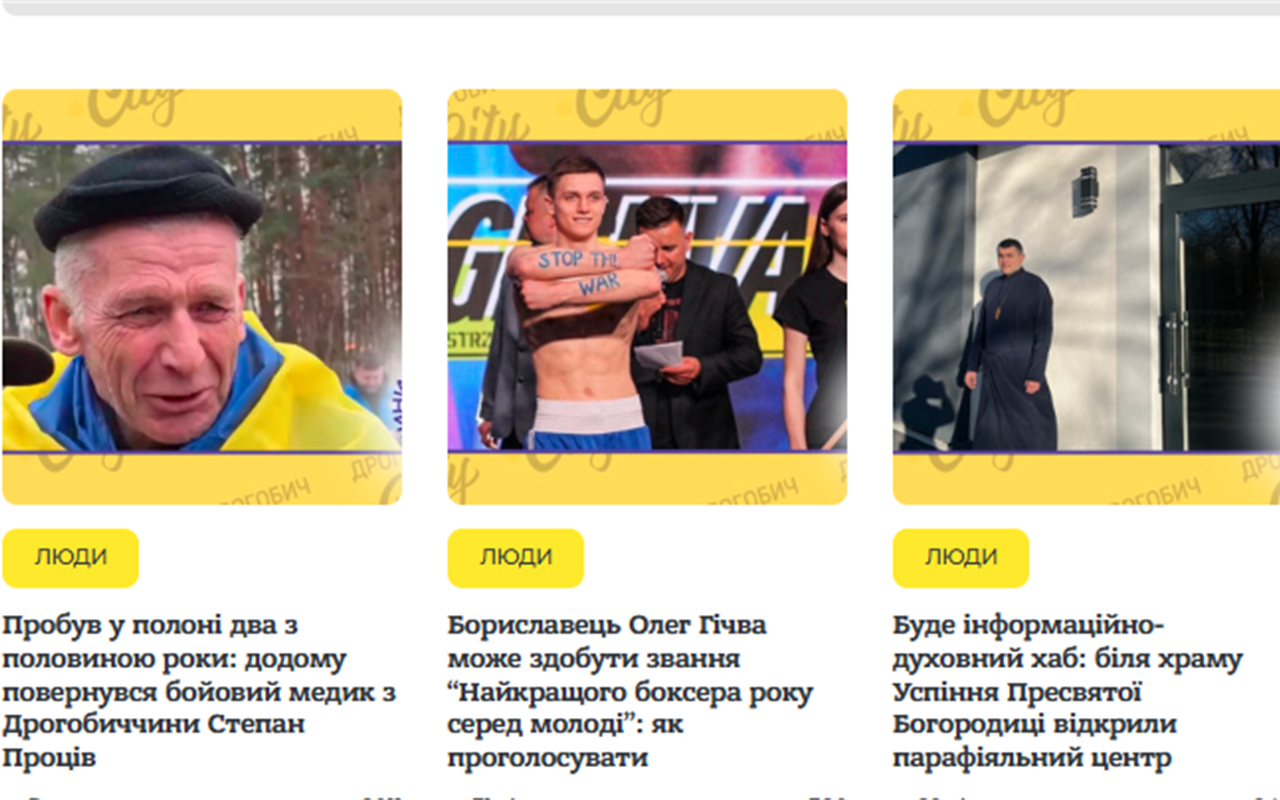 Дрогобич.City чотири роки! Як добре ви знаєте медіа свого міста? Пройдіть тест
