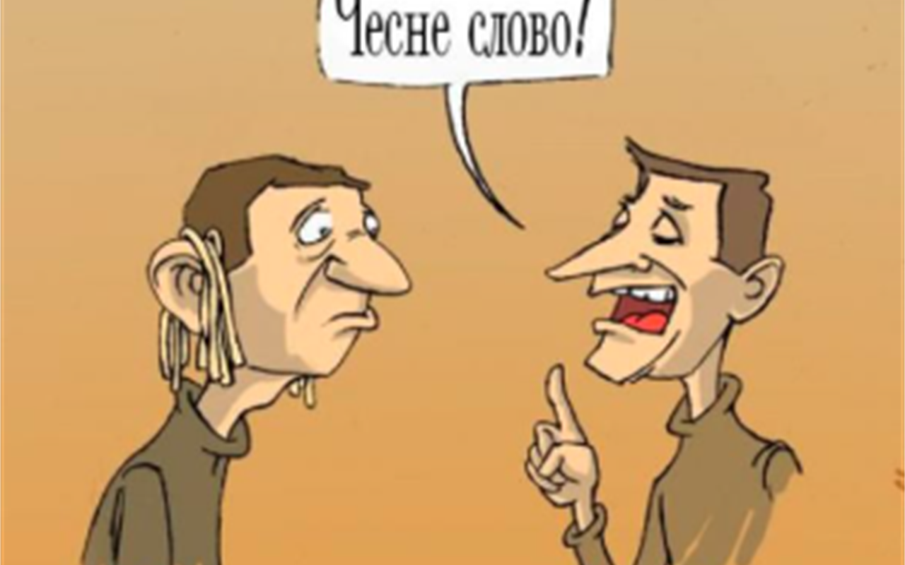 Дрогобицький сленг: перевірте себе, чи знаєте ви його