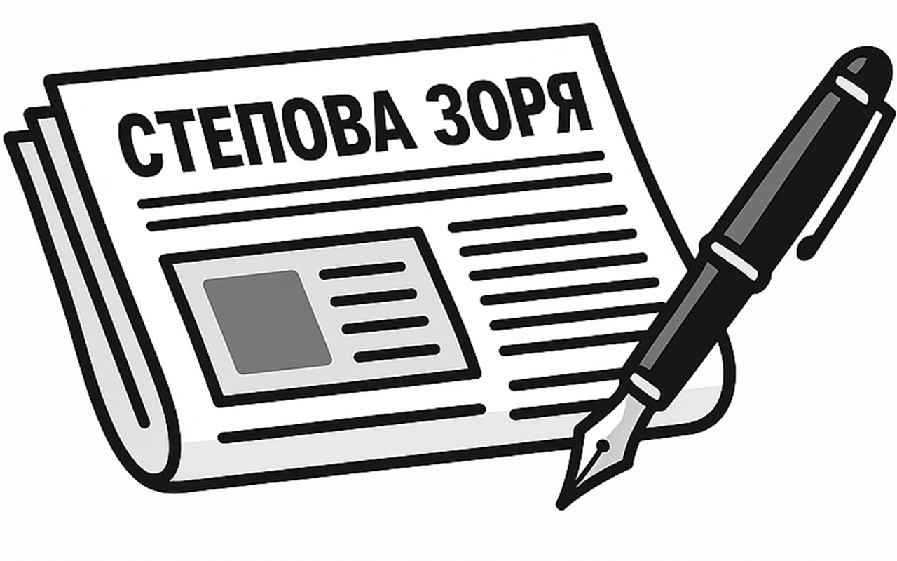 Редактор чи новачок: хто ти у світі «Степової зорі»?