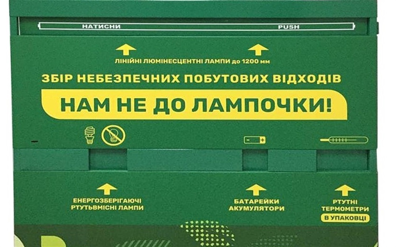 Перевірте, чи вмієте поводитись з твердими побутовими відходами