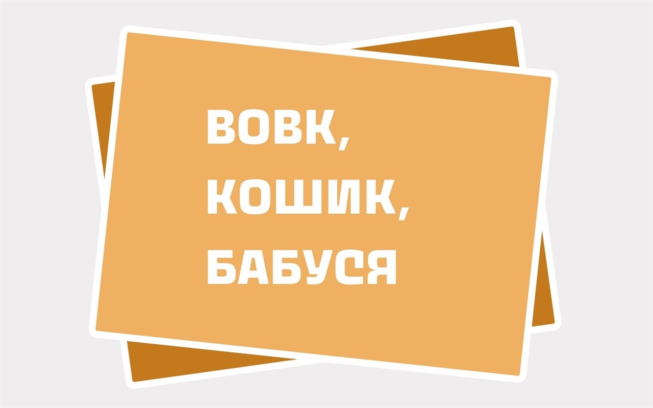 Чи знаєте ви казки