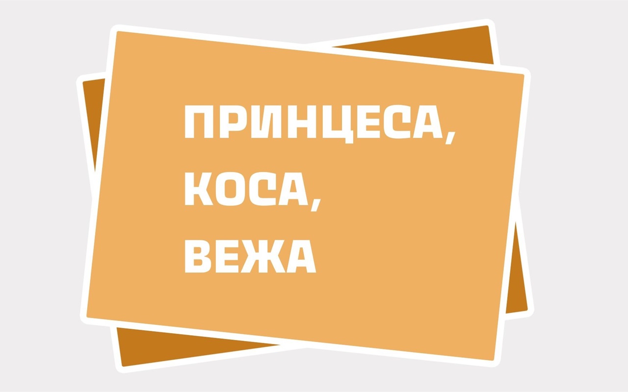 Чи знаєте ви казки