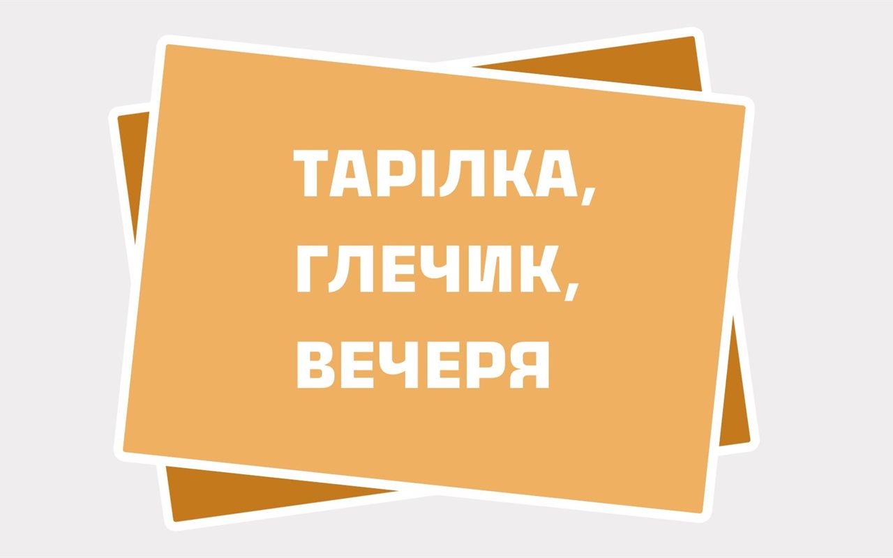 Чи знаєте ви казки