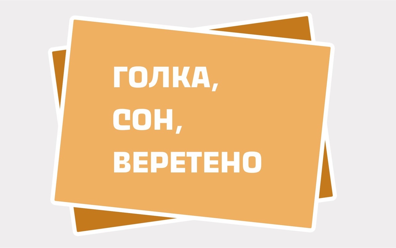 Чи знаєте ви казки