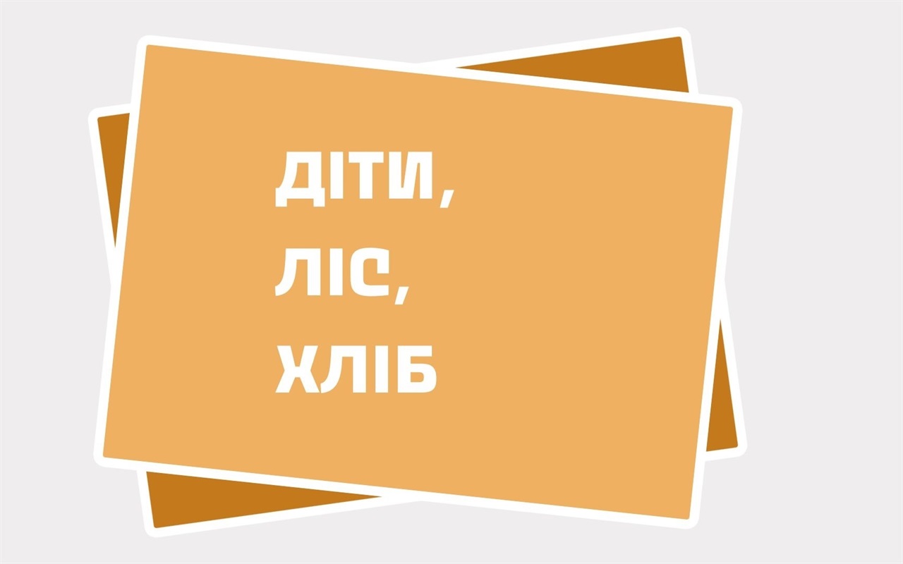 Чи знаєте ви казки