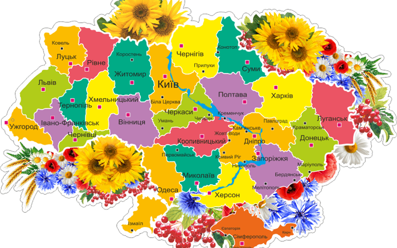 10 питань про регіони нашої країни