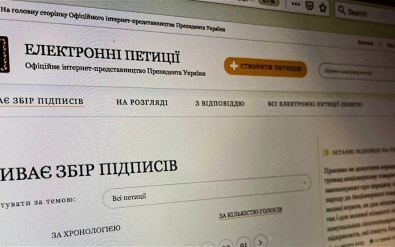 Як працює присвоєння звання Герой України і чому електронні петиції тут не діють