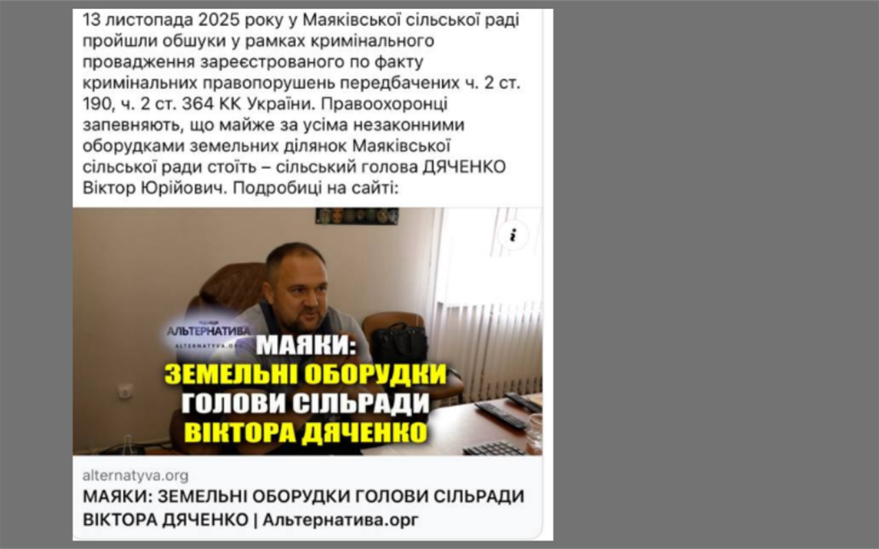 Тест: знайдіть маніпуляцію в локальних новинах