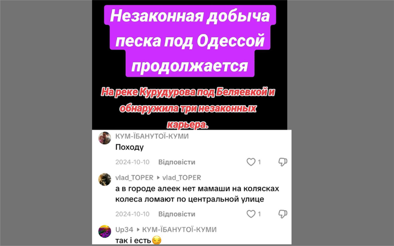 Тест: знайдіть маніпуляцію в локальних новинах