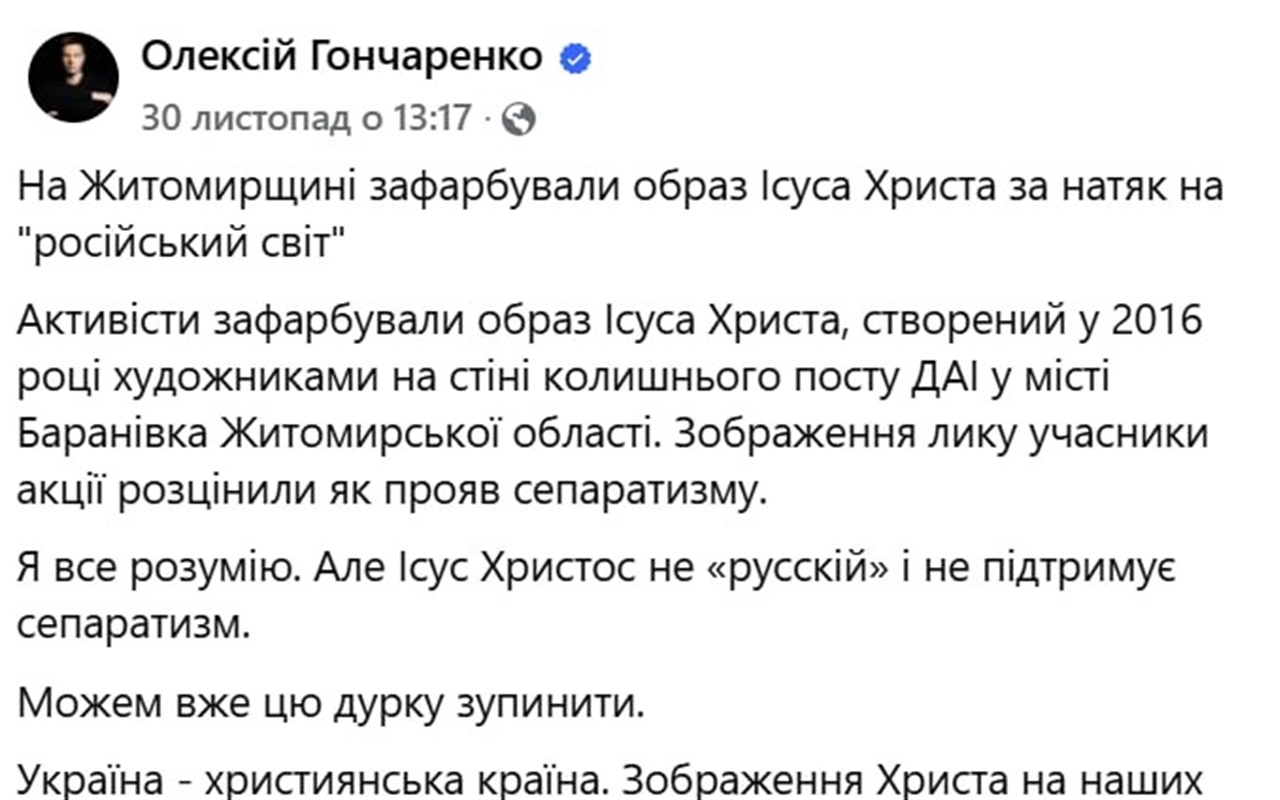 Тест: знайдіть маніпуляцію в локальних новинах