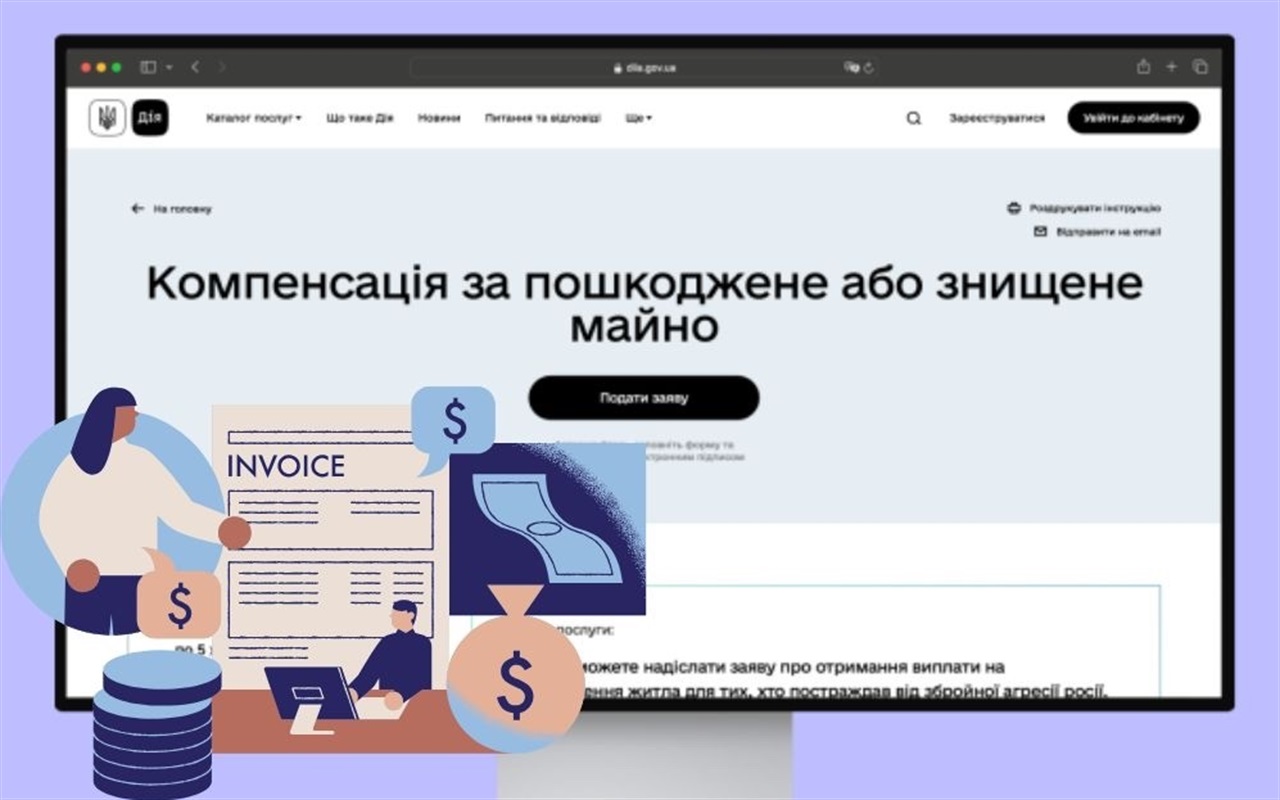 єВідновлення без фейків: перевір, що правда, а що міф