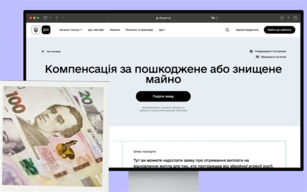 єВідновлення без фейків: перевір, що правда, а що міф