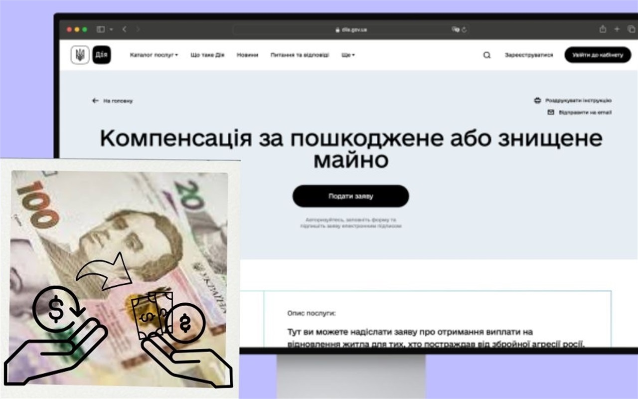 єВідновлення без фейків: перевір, що правда, а що міф