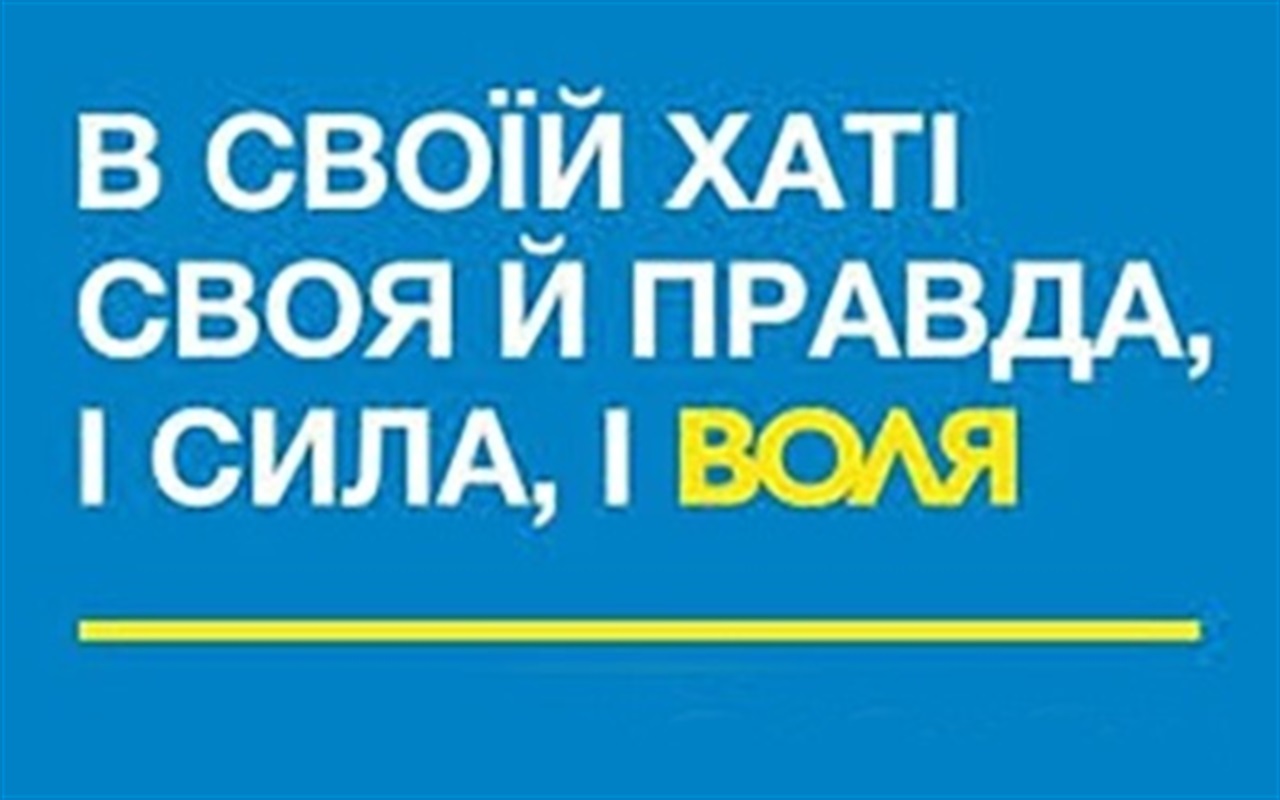 Тест: "Українська література в цитатах: хто автор?"