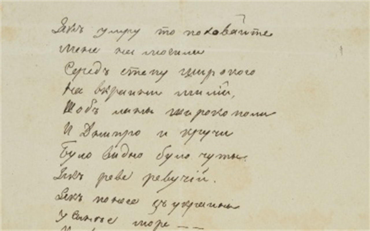 Тарас Шевченко в Переяславі