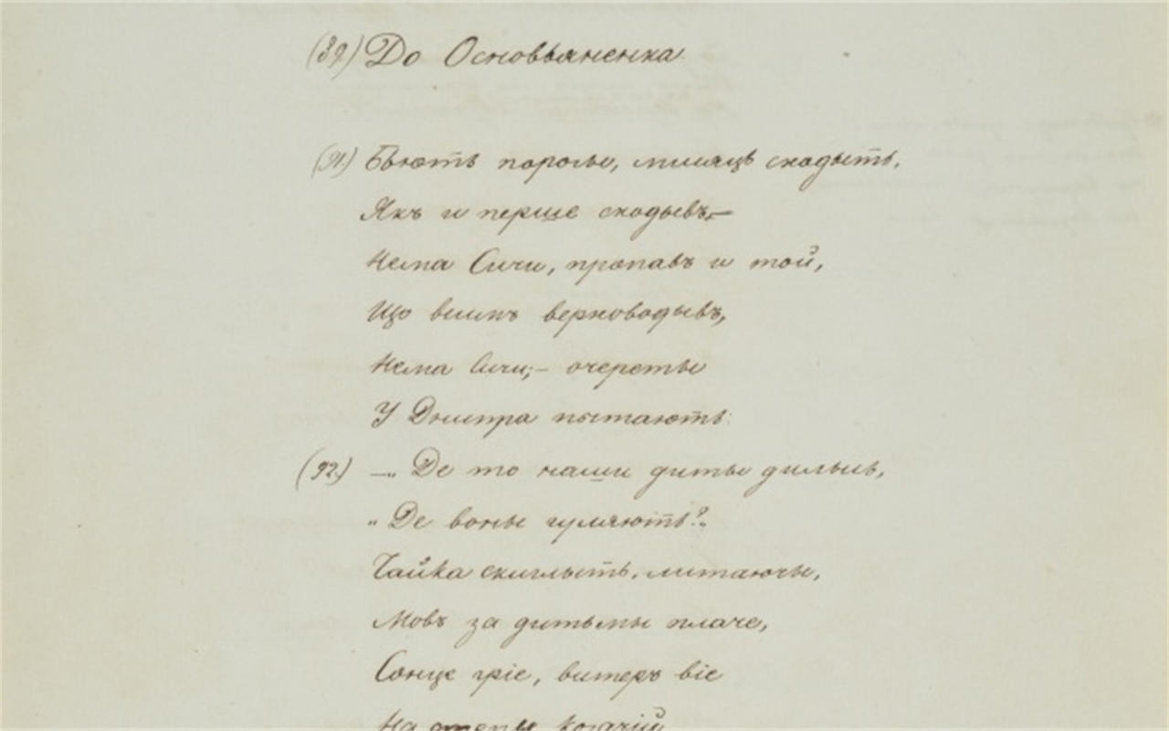 Як добре ви знаєте Шевченка?