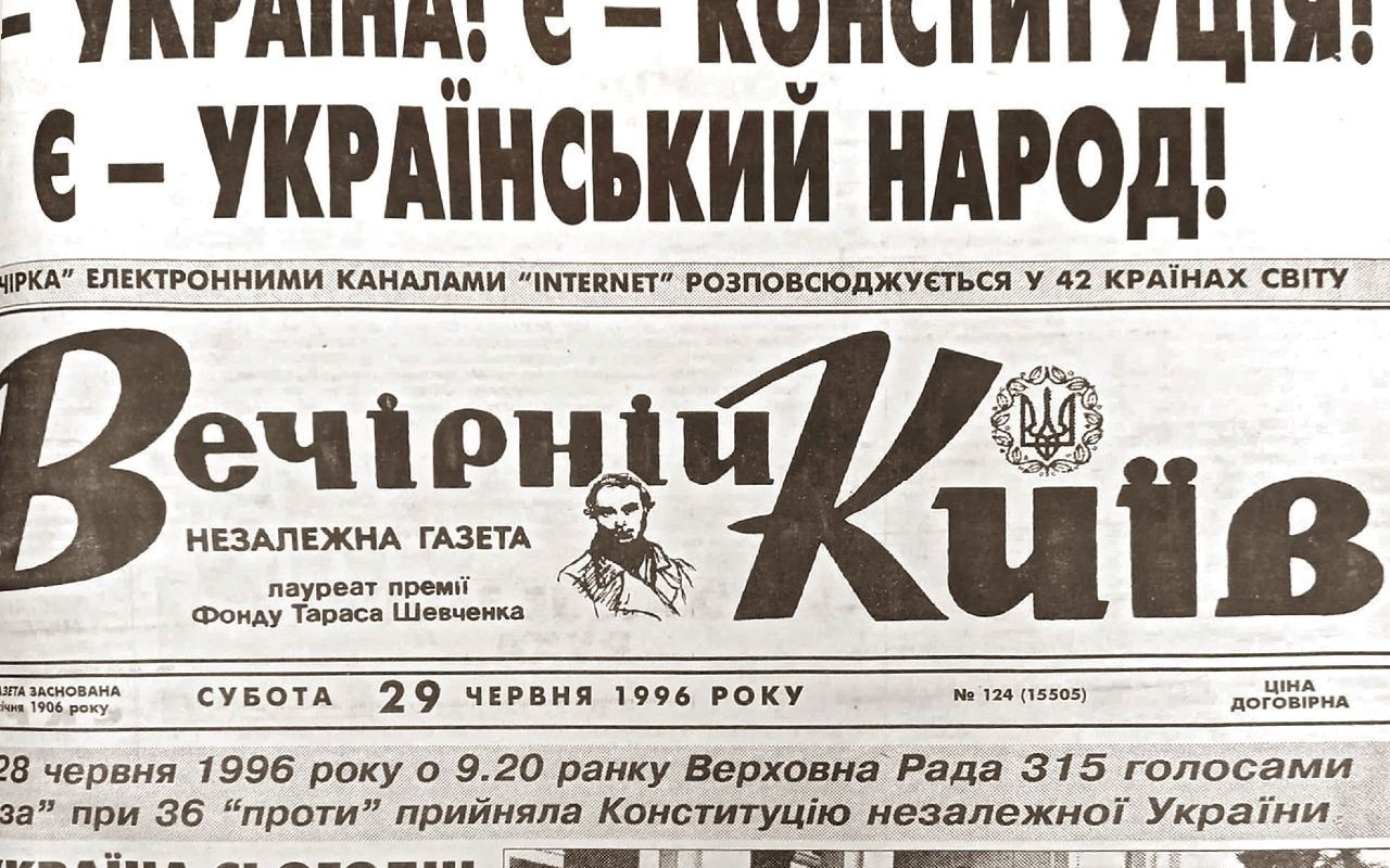 Наскільки добре ти знаєш Конституцію України