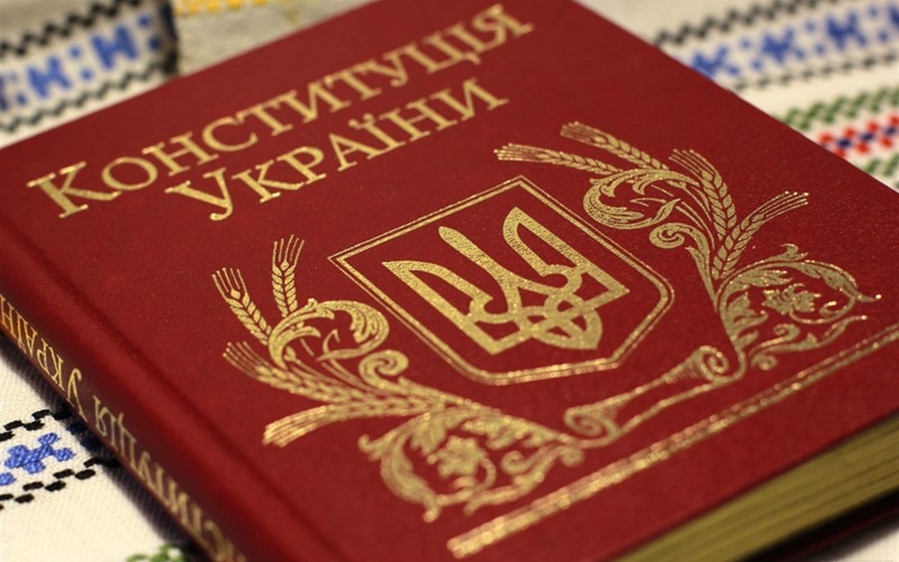 Тест-гра на знання Конституції