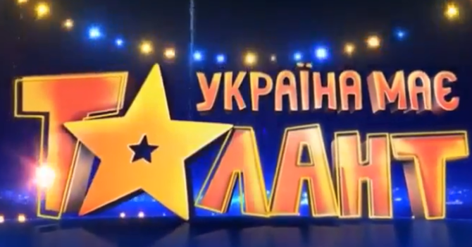 Відгадайте відомі українські телепередачі