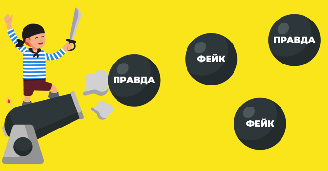 Фейки на Донбассе. Отличите ли вы правду от лжи в соцсетях и медиа