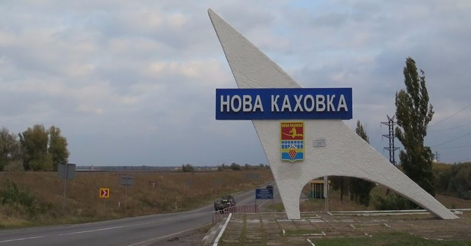 Чи добре ви знаєте історію Нової Каховки?
