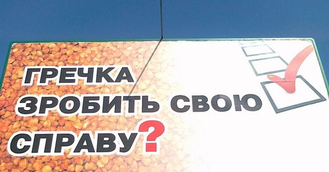 Чи знаєте ви, що можна, а що не можна на виборах 31 березня?