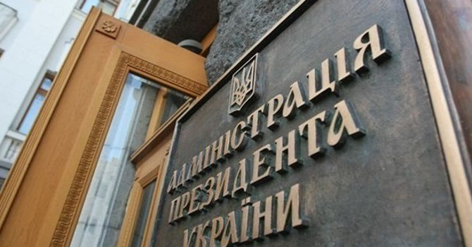 Готов узнать о функциях администрации президента? Тогда нажимай пройти