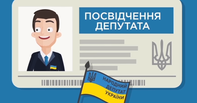 Що може і чого не може народний депутат України?
