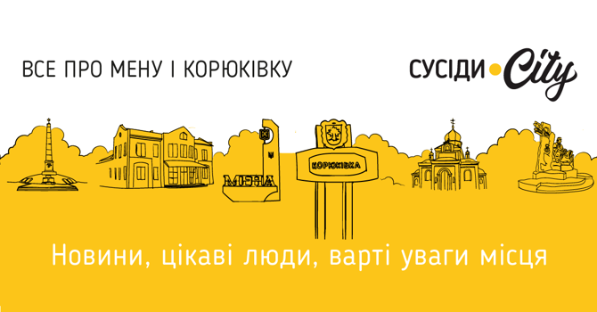 Я читаю Сусіди.City! Призовий тест
